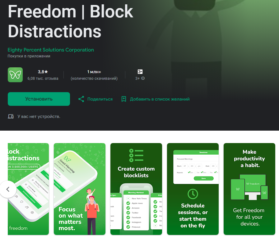 Топ-10 приложений на Android, которые помогут вам избавиться от телефонной зависимости